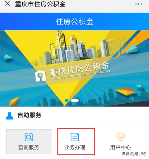 北京住房公积金贷款 公积金在线提取方法