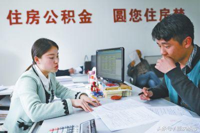 北京商业贷款转公积金贷款可以省一大笔钱 到底该怎么转？