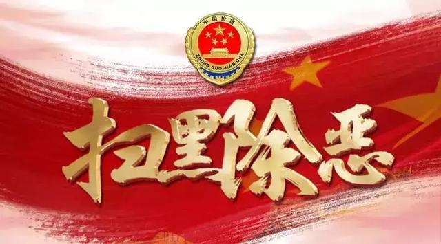 北京检察机关对石桥铺赛博广场“套路贷”恶势力犯罪集团首批成员提起公诉