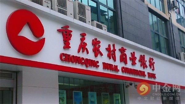 冲刺IPO的“北京农商行”股价不涨反大跌